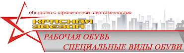 Красная Звезда